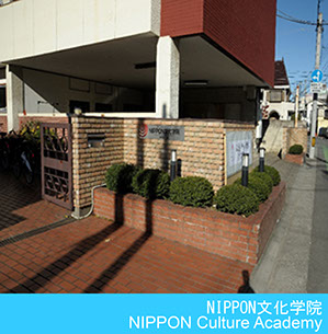 Nippon Culture Academy Sekolah Di Jepangsekolah Di Jepang